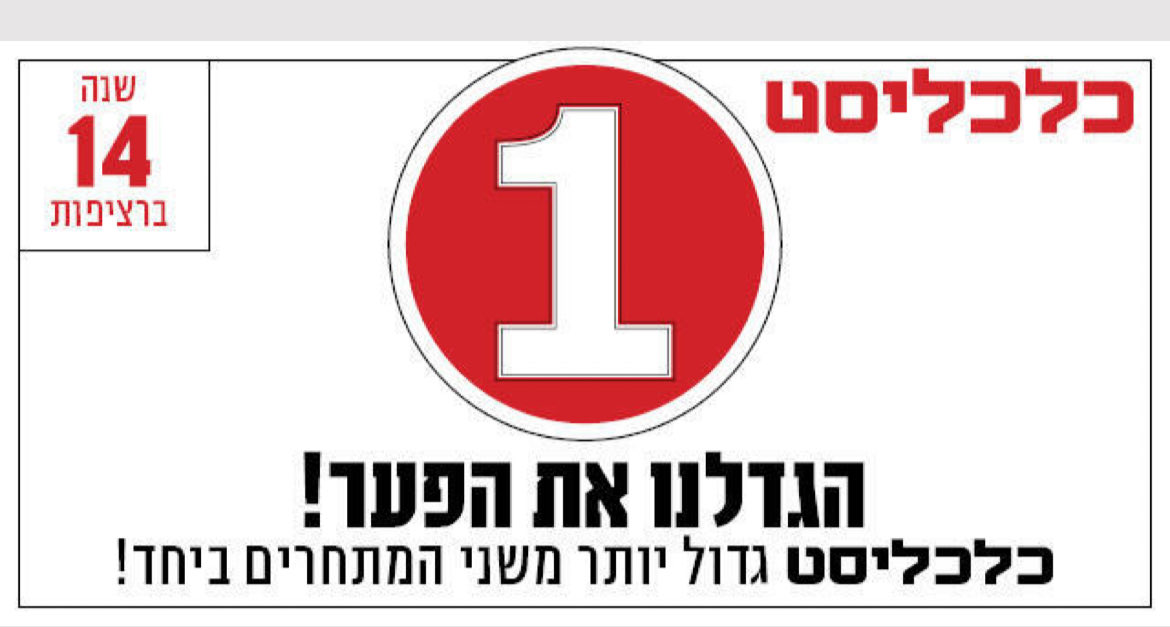 YoelEsteron's tweet photo. תודה לכל הקוראים והקוראות שלנו 🙏 https://t.co/HjjwKi6huL