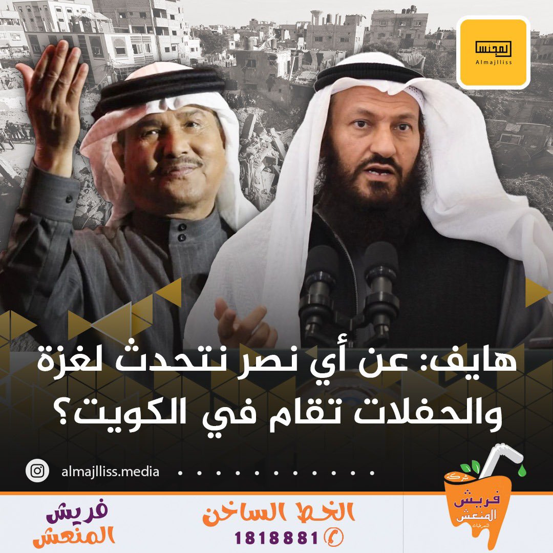 المجلس tweet media