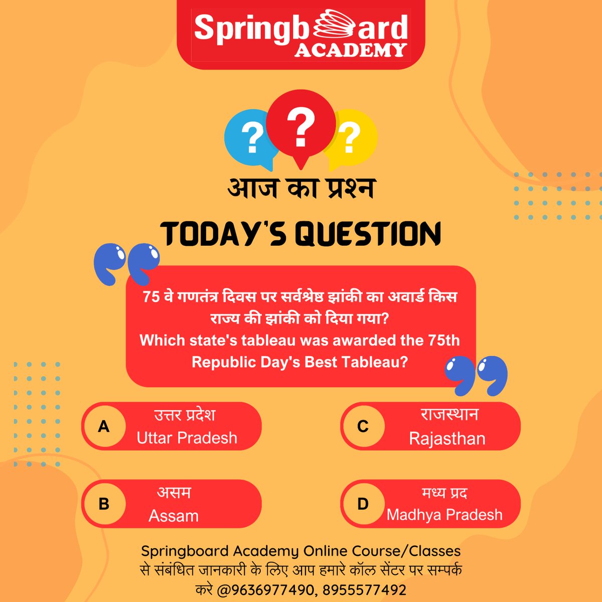 Springboard1953's tweet photo. आज का प्रश्न (Today's Question)
——————————————
Call Now: 9636977490, 0141-3555948
#springboardacademy
#ras #Pre #raspre #psi #RajasthanGovt #Rajasthanpolice
#new #batch #jaipur #questions #todaysquestion #trendingquestions #UPSC https://t.co/hje4T5NZSy