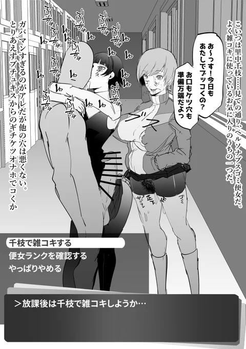 [R-18/NSFW](再掲)ペの便女でコキ散らかすタイプのゲームがやりたくてですね 