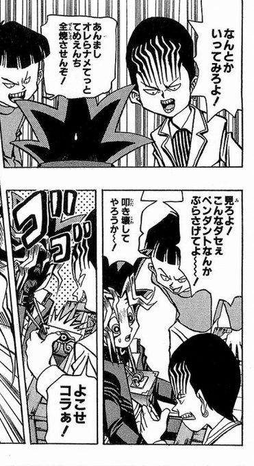 童実野町の治安がどんなものかは
このビジュアルも発言も怖すぎる小学生を見ると理解できる 