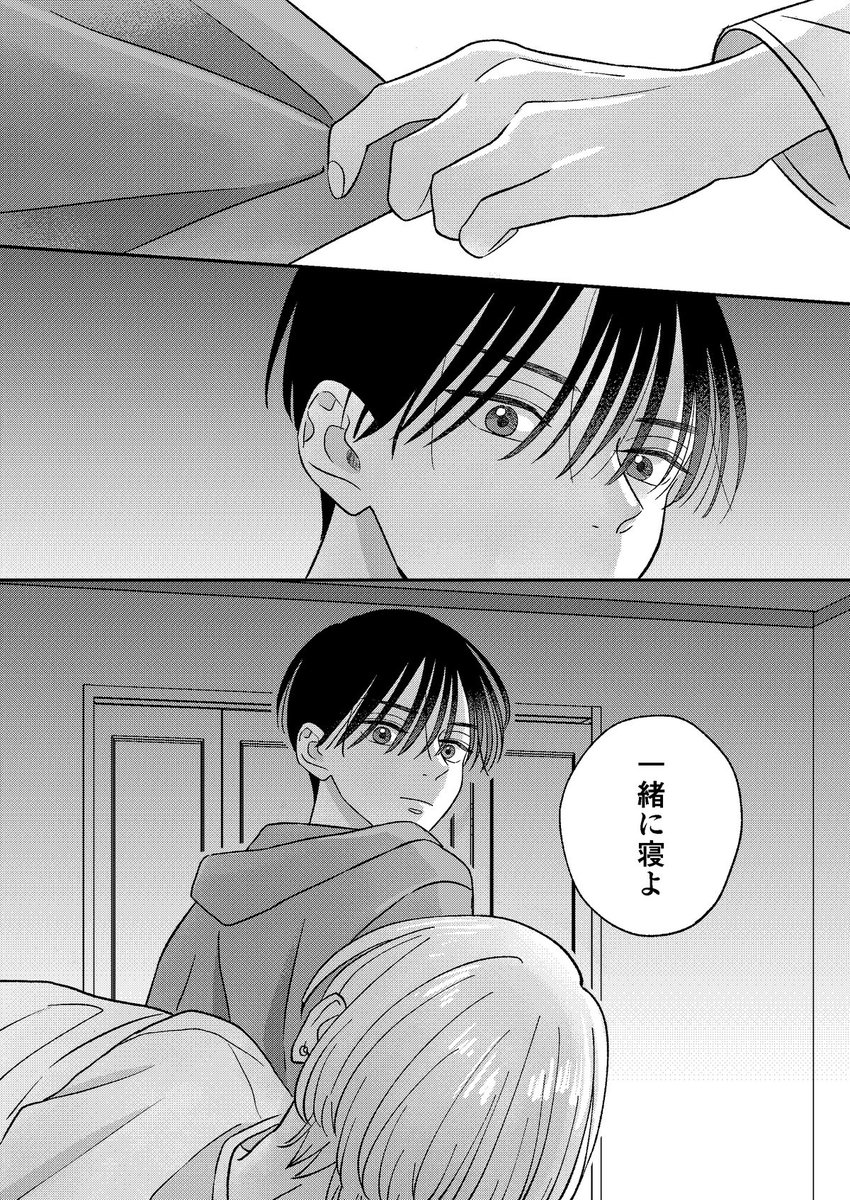 しぬほど好きなのに伝えられない恋をしているふたりの話(再掲)
#創作BL (1/11) 