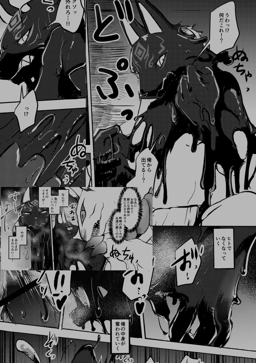 根魂献納の在庫を追加しました
よろしければお手に取ってご覧ください

魂根献納 - のっぺら工房 | 同人誌通販のアリスブックス https://t.co/hP6QSuEOl9 #alicebooks #alicebooks_ケモノ @alicebooksより 