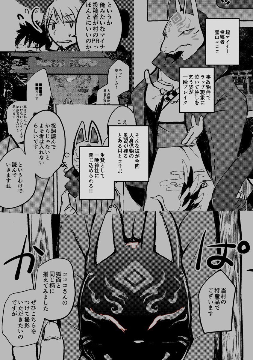 根魂献納の在庫を追加しました
よろしければお手に取ってご覧ください

魂根献納 - のっぺら工房 | 同人誌通販のアリスブックス https://t.co/hP6QSuEOl9 #alicebooks #alicebooks_ケモノ @alicebooksより 