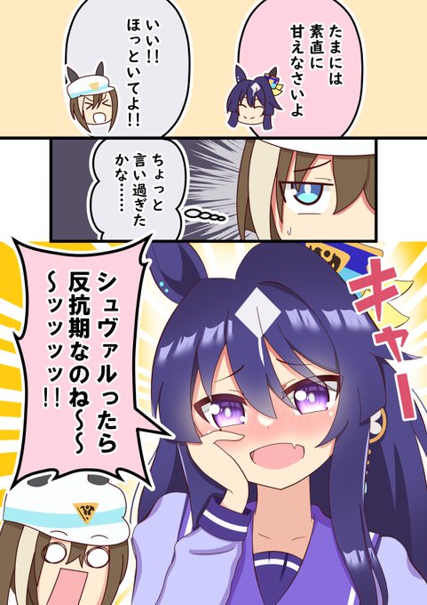 #ウマ娘 #ゲームウマ娘#ヴィルシーナ『駄目だこのお姉ちゃん…早く何とかしないと…』 