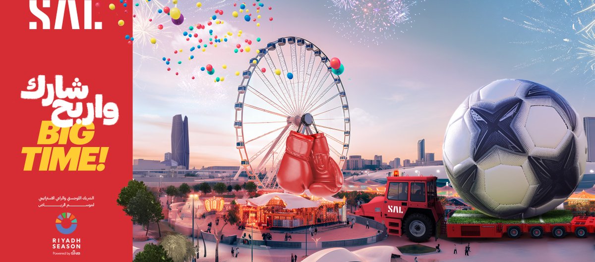 مستمرين معكم بمتعة #كأس_موسم_الرياض 🏆
شجّع فريقك المفضل واربح تذكرة حضور مباراة #النصر و #إنتر_ميامي يوم الخميس 1 فبراير ⚽

سيتم السحب بشكل عشوائي ظهر يوم الخميس على 3 فائزين، تذكرتين لكل فائز 🎟️

• الشروط:
- متابعة الحساب
- ريبوست ولايك للتغريدة