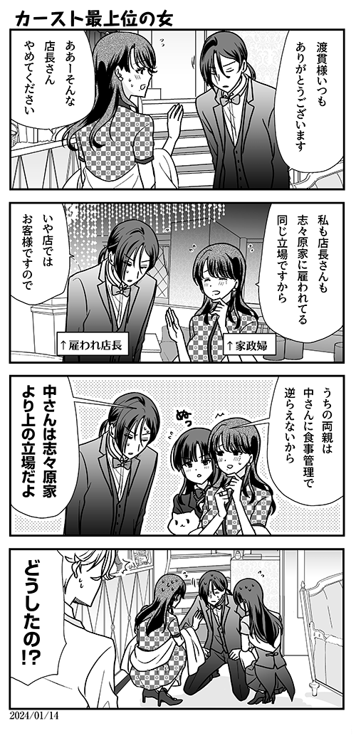 #オウルナイト の漫画です 
