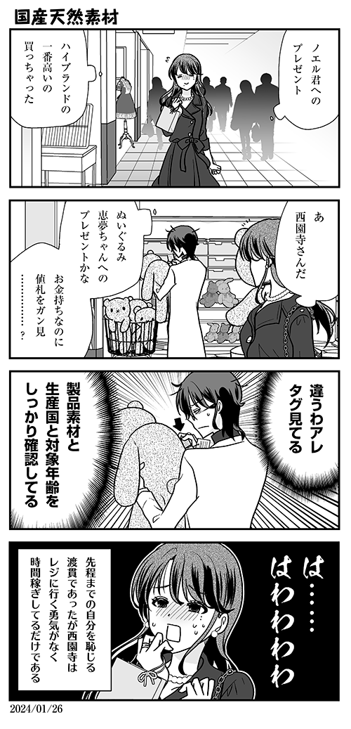 #オウルナイト の漫画です 