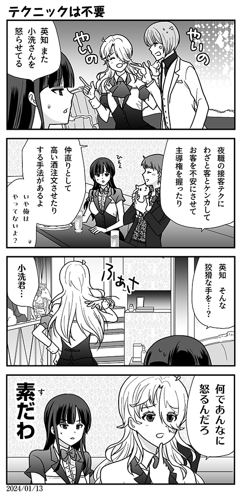 #オウルナイト の漫画です 