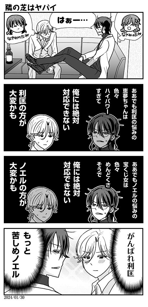 #オウルナイト の漫画です 