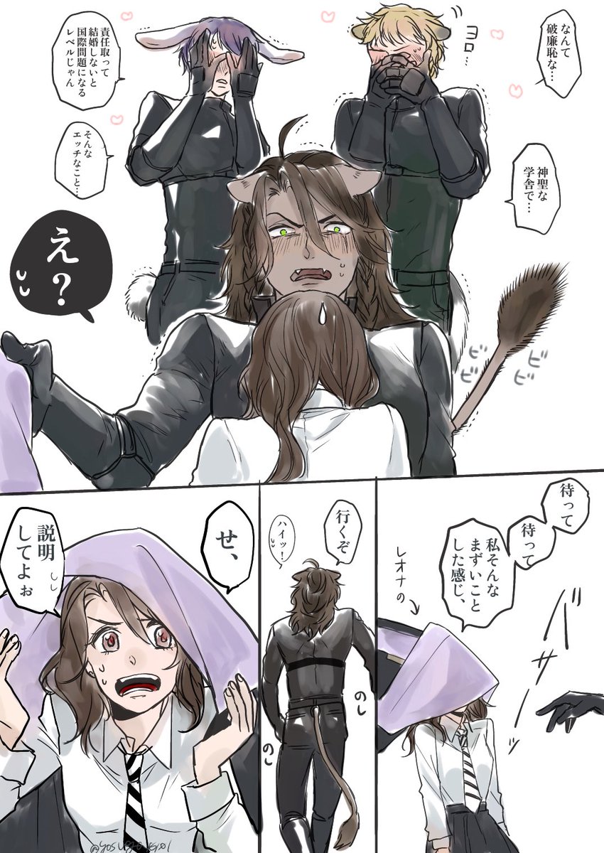 監🌸はもう獣人族だとそれは完全にアウトみたいなやつ片っ端から踏み抜いてほしいみがあるよね。
そしてそれを監🌸が知らないのでまーじで全然くっつかないレオ監🦁🌸 