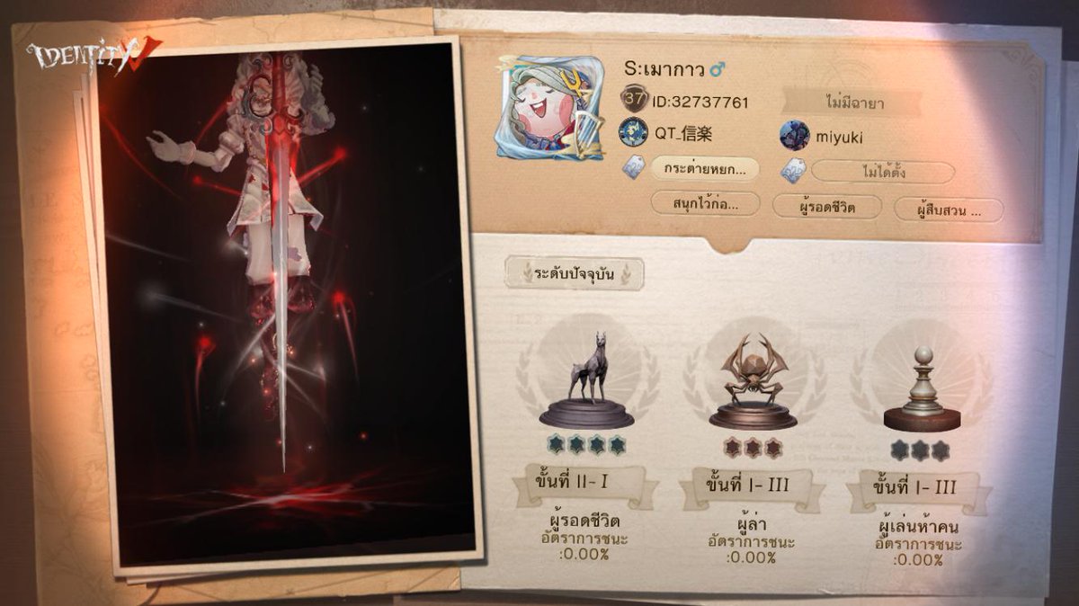 YaregaYuta's tweet photo. ฉันกำลังเล่น Identity V อยู่ คุณอยากเล่นหรือเปล่า https://t.co/iBIrqm0Ykp