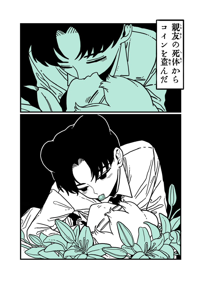 「最後の船旅は2人で」
1/2 