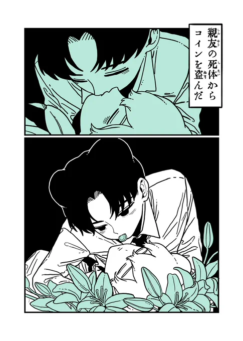 「最後の船旅は2人で」
1/2 
