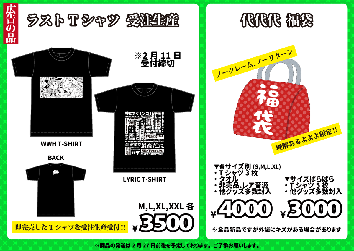 daidaidai_info's tweet photo. 『代代代 ラストライブ』収録内容や受注販売情報、セール情報などの詳しい内容は画像をチェック☑️

※各商品の発送は2/27前後を予定しております。

https://t.co/UukhuE0JVM https://t.co/EHhIDQubcU