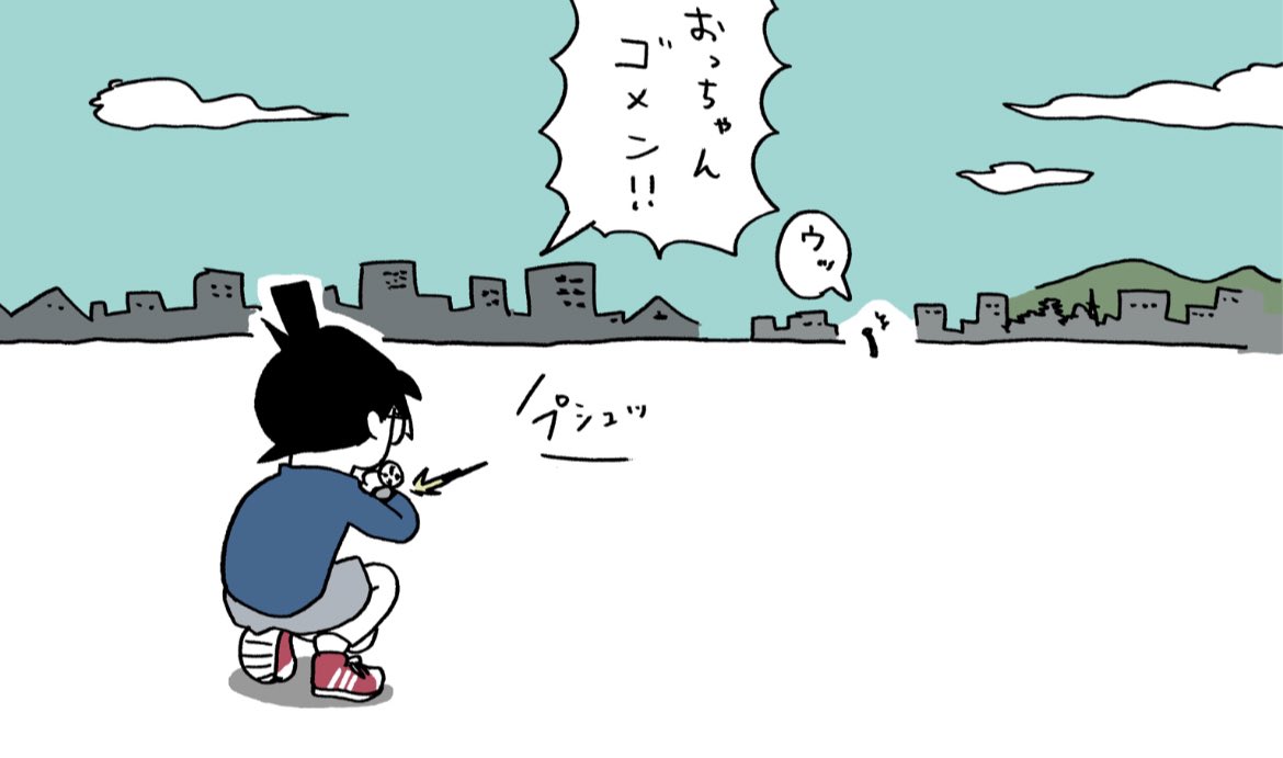 遠い