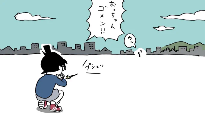 遠い