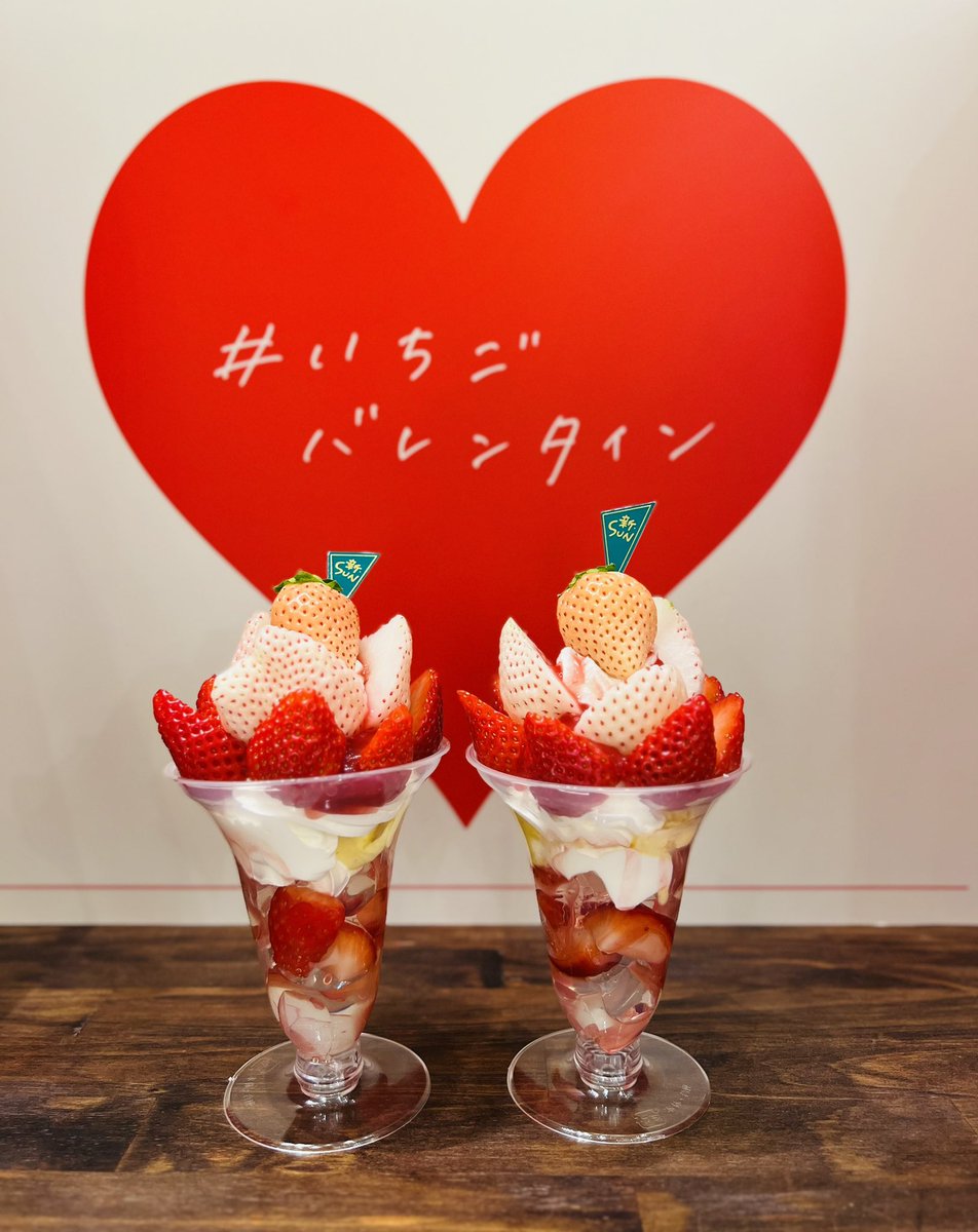 ③　いちごパフェ☆ img.jpg
