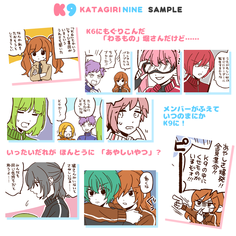 【FANBOXご支援者様先行販売限定グッズ】「堀さんと宮村くん」K9 ・先行販売期間:2024年2月10日～2月17日 ・通常販売開始:2024年2月18日～ 2月10日18時にFANBOXにて詳細ページを公開します 今年もよろしくお願いします! 