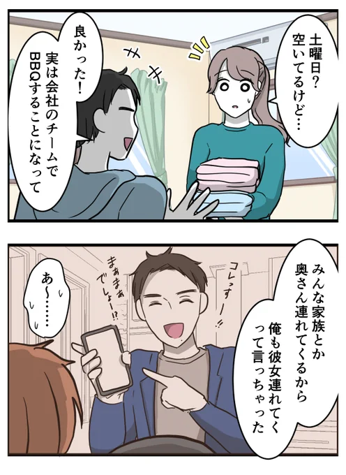 私の彼氏は「ごめん」を言わない【2】 (1/4)
 #漫画が読めるハッシュタグ 