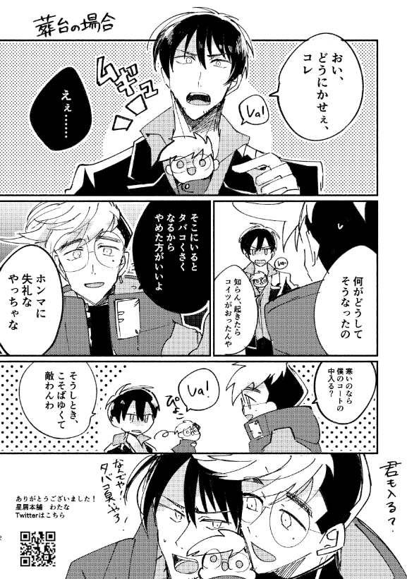 先日のラリーで配った無配でした!牧台、葬台です てるてる～～～ ちなみにわたしはてる難民です……… #WVラリー 