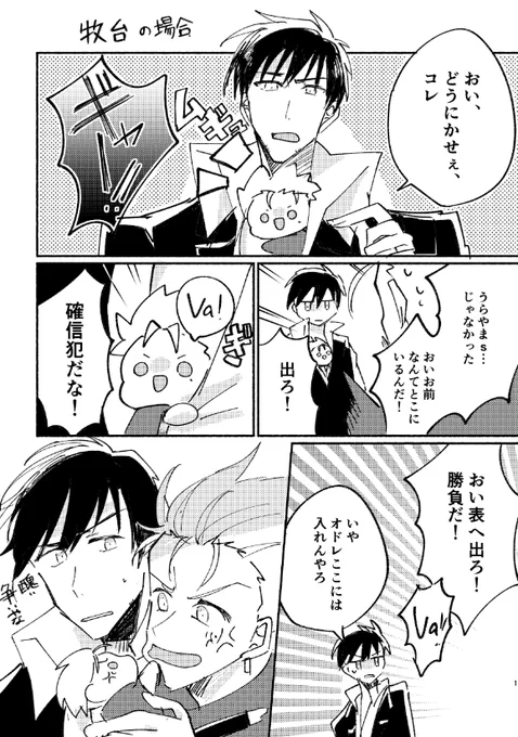 先日のラリーで配った無配でした!牧台、葬台です てるてる～～～ ちなみにわたしはてる難民です……… #WVラリー 