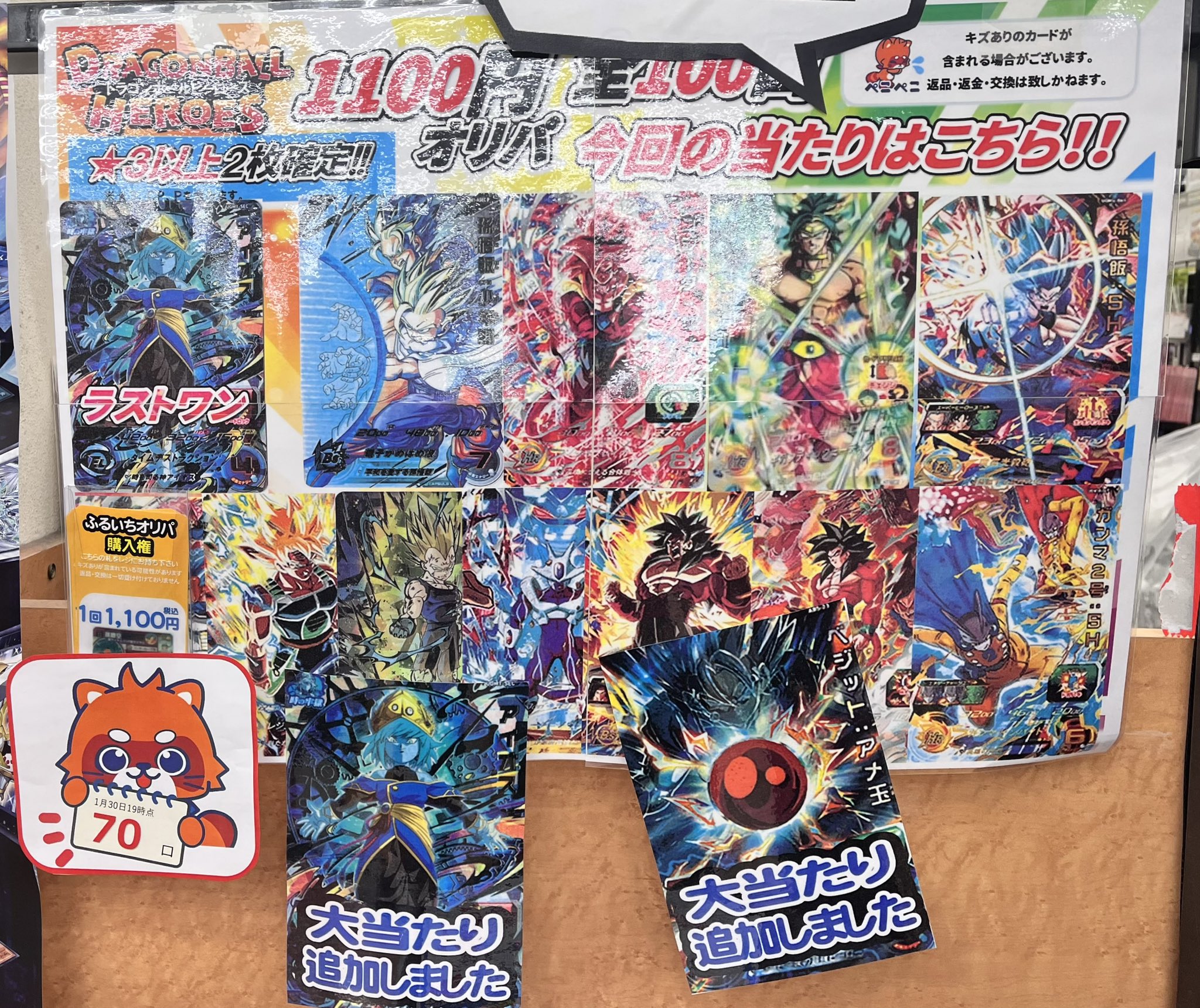 店頭土日数料限定非売品 ☆  ドラゴンボールヒーローズ ☆ドラゴンボールヒーローズ 買取✨🃏【セル】など✨#トレカ