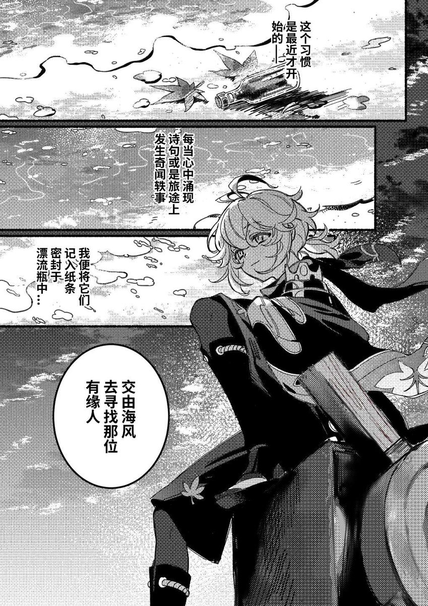l17168254's tweet photo. ＃kazuhei
一个关于漂流瓶的故事 https://t.co/eXJcMcKo5l