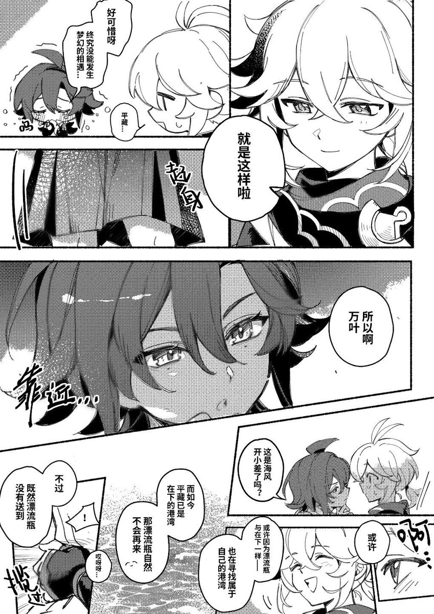 l17168254's tweet photo. ＃kazuhei
一个关于漂流瓶的故事 https://t.co/eXJcMcKo5l