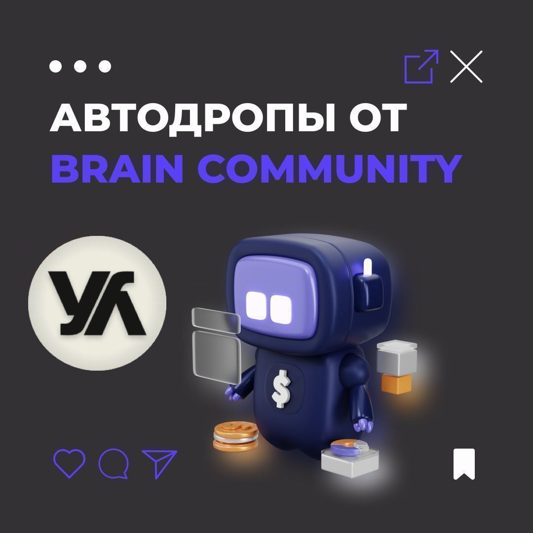 braincomclub's tweet photo. ‼️ Друзья, если вы еще не успели оформить подписку на автодропы от Brain Community, самое время это сделать сейчас! ✅⏳Чтобы принять участие в тестнете Synonym у вас есть всего 2 дня!
⚡️Регистрация новых участников по этому дропу заканчивается 31 января в 23:59 МСК. https://t.co/UraHS6rMft