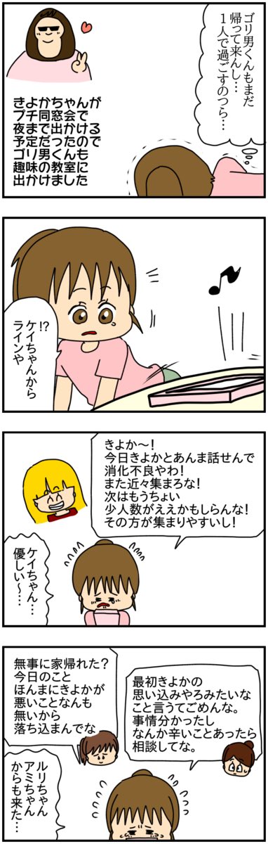 婚活で結婚したことを公表したら
友達のインスタのストーリーズに私の悪口が書かれるようになりました。
(7/14)
#漫画が読めるハッシュタグ