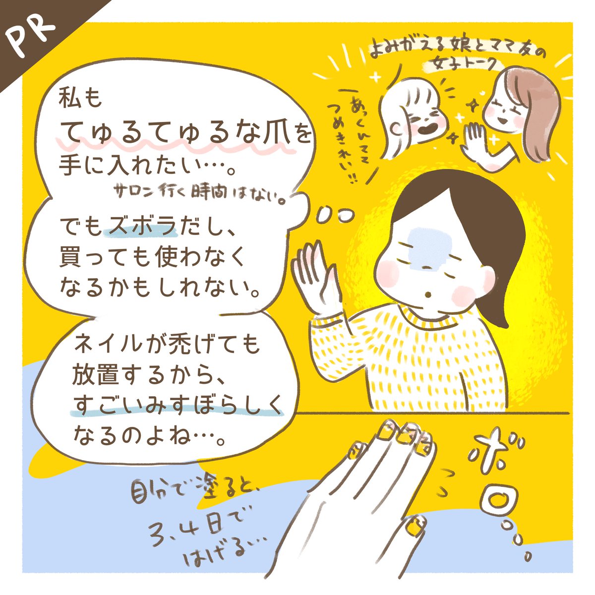 運動のついでにトゥルトゥルの爪を手に入れました🫰

@chocozap_
#PR #chocoZAP 