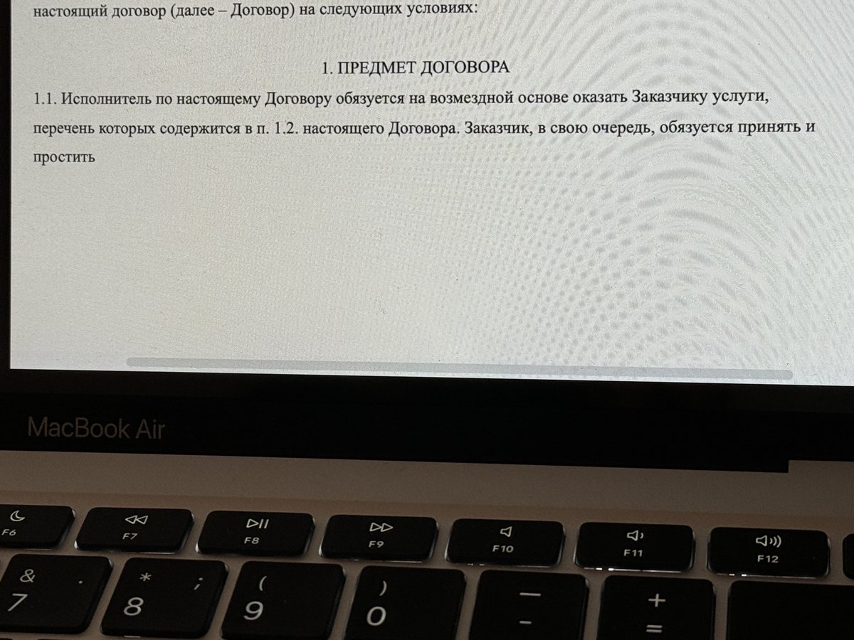 я и договор.