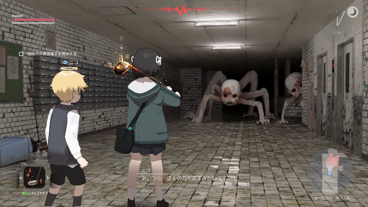 HOSHIBACKYARD's tweet image. 選択肢とその結果 #遺失物統轄機構