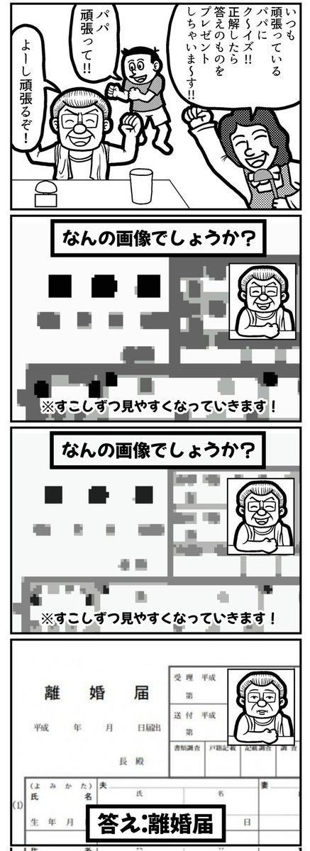 見て頂いてありがとうございます!!
海が見える丘の小さな家で夕日に当たりながら
皆様がこの4コマ達を見て悪夢にうなされるのを夢見てひたむきに4コマを産み落としています!😉
良かったらいつでも悪夢を見れる様にフォローして頂けると励みになります!! 