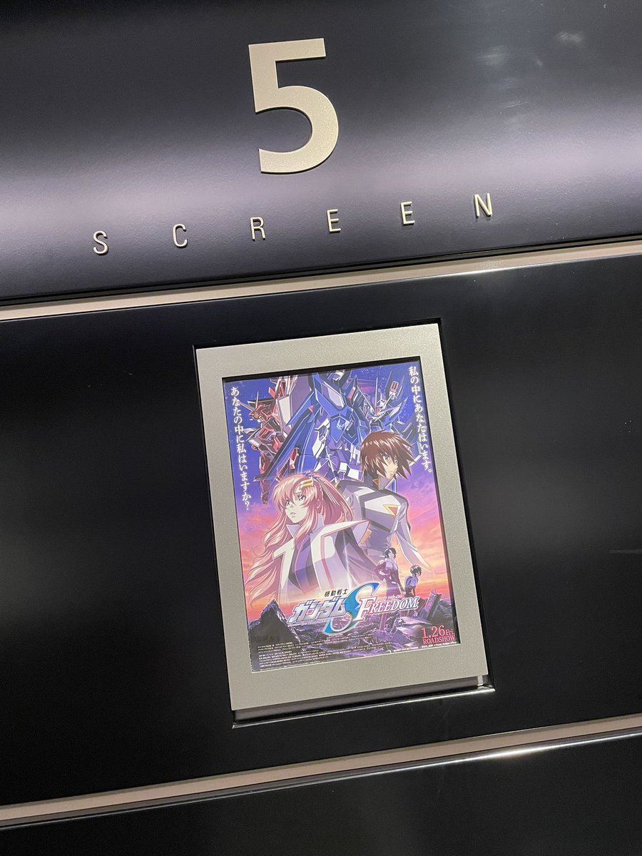 zero_ynmo's tweet photo. 到着！
プレミアムシート取った
めっちゃ快適😊
それでは出撃！！！
#機動戦士ガンダムSEEDFREEDOM https://t.co/4xYa2qtKEe