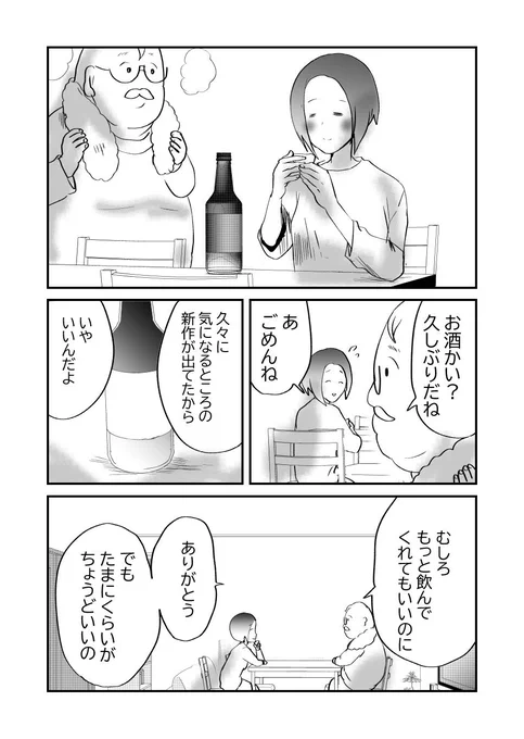 寡黙な夫の…本人も気付いていない箇所とは⁉️1/2
#ラブリー漫画
#漫画が読めるハッシュタグ 
