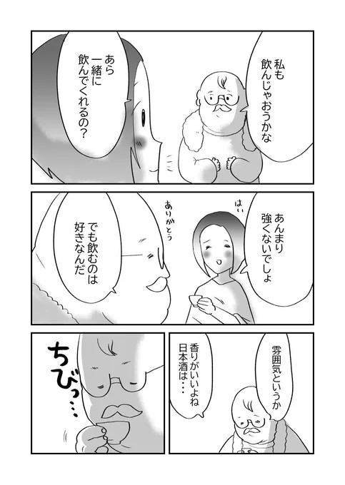 寡黙な夫の…本人も気付いていない箇所とは⁉️2/2
#ラブリー漫画
#漫画が読めるハッシュタグ 