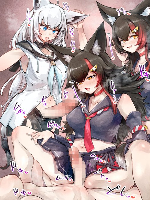 これからどっしりと絞り絞られ合う🦊🐺 