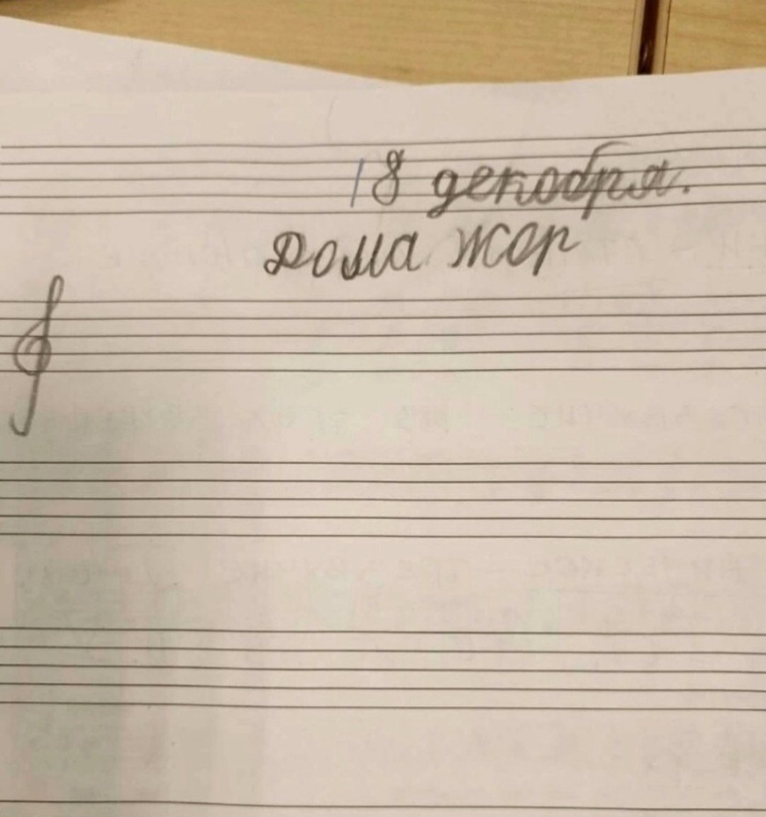 Моя тональность))
