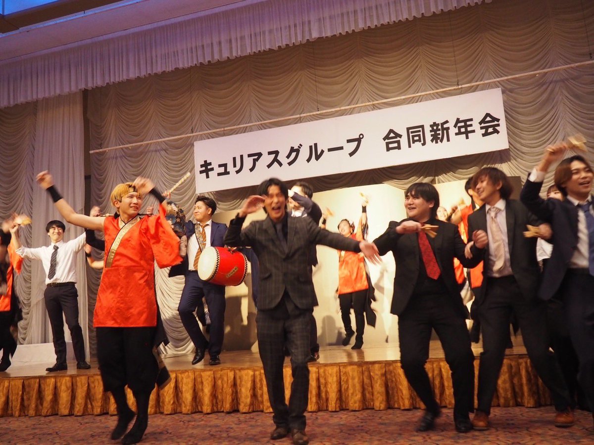 🍷演舞報告🍸

1月28日(日)は蓬莱殿で行われたキュリアスグループ様の新年会にて演舞させていただきました！

久しぶりのイベントでしたが、たくさんのご声援のおかげで楽しく演舞することができました！✨
また、総踊りでは多くのお客様と一緒に踊ることができとても楽しい時間となりました！