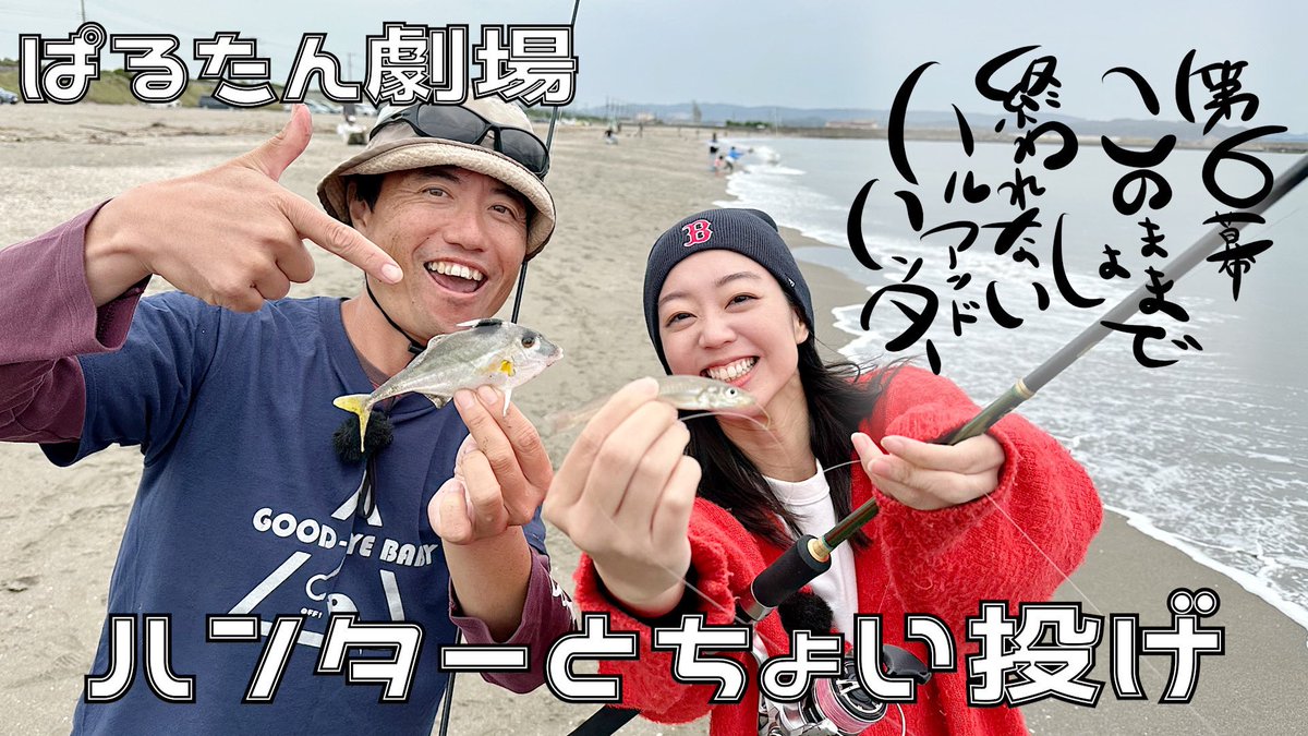 HALU_Kazuki's tweet photo. ぱるたん劇場
第6幕開演！！！！！

ぜひ観てね！！！
https://t.co/yG8HiTbR1g https://t.co/dMFQN3p8JB