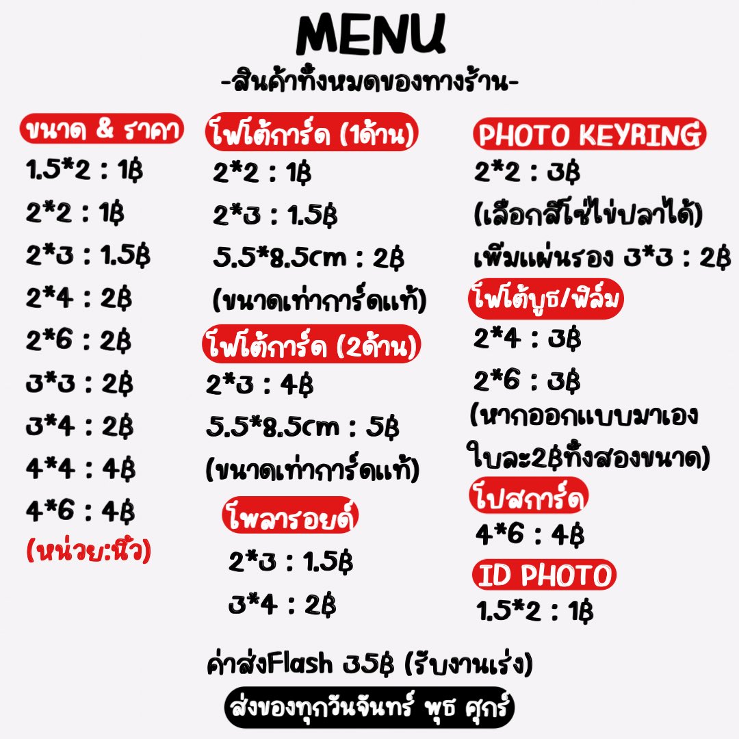 baitingstoree's tweet photo. " ร้านใบติ่ง ยินดีต้อนรับค่ะ🌱"

✔️ค่าส่งFlash 35฿ ทุกออเดอร์
✔️ส่งของทุกวันจันทร์/พุธ/ศุกร์

#รับทำโฟโต้การ์ด #รับทำโปสการ์ด #รับทำโฟโต้บูธ #รับทำโพลารอยด์ #รับทำโฟโต้ไอดี #รับทําพวงกุญแจ #รับทำของแจก #รับทำGIVEAWAY #รับทำของปัจฉิม #โซ่ไข่ปลา #ของขวัญ #ของปัจฉิม https://t.co/tVKdjlEKL5