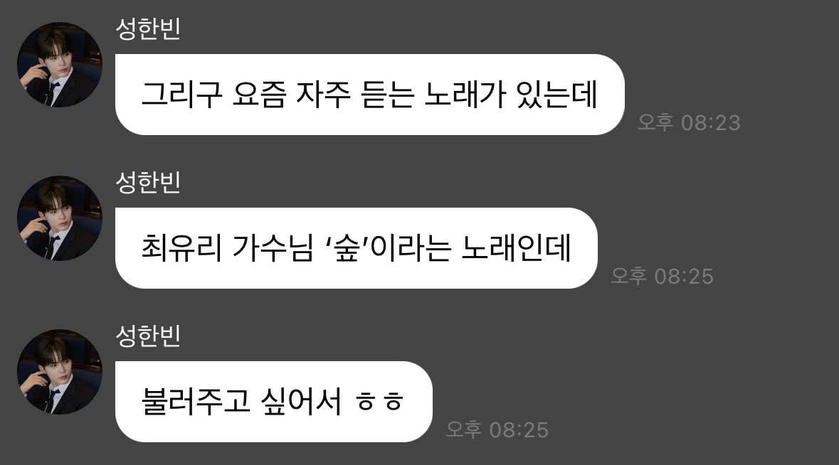 하... 성한빈 어케 안 좋아하는데...
내 최애가 최애 가수 노래 듣는대... 진짜 우뜩함🥹🥹
#햄블냥블 #성한빈