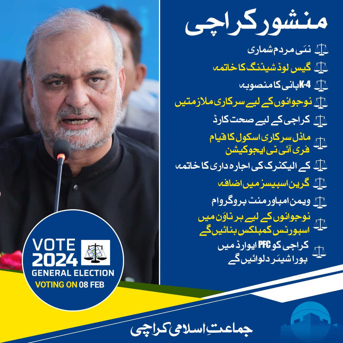 KarachiJamaat's tweet photo. Jamaat e Islami being the biggest stake holder &amp; most vibrant party presented a comprehensive manifesto for Karachi. 
Lets talk about #JI_ElectionManifesto https://t.co/gKuWMvHhn2