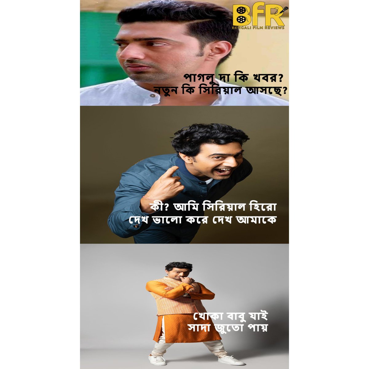 Paglu vs Khokababu 😂

#bfrmemes #dev #khokababu #paglu #memevibes #bengalifilmreviews #bengalimovies #memecontents #filmymemes #bfr