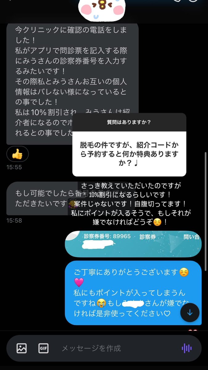 1円でも安く脱毛終わらせたかった私の脱毛についてです、案件じゃないです