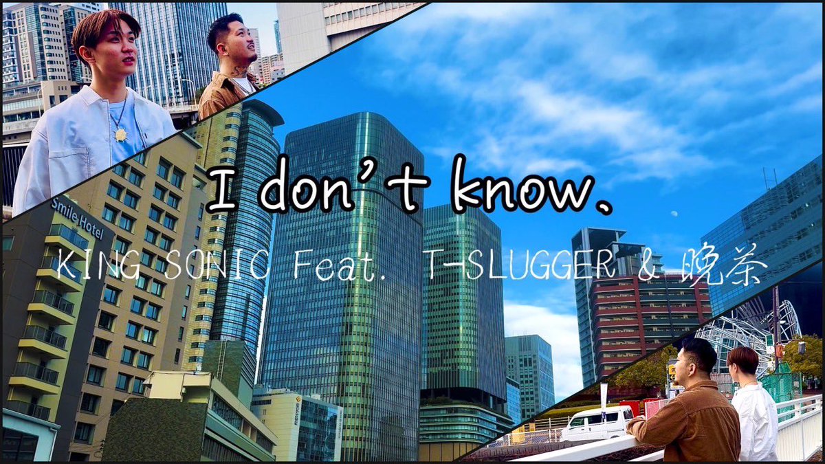 I don’t know / KING SONIC Feat. 
T-SLUGGER ＆ 晩茶
のMVが公開されましたぜぃ！
😎🍵☠️

ぜひみてくれぇいい
↓
youtu.be/RjabdEgNdkM?si…