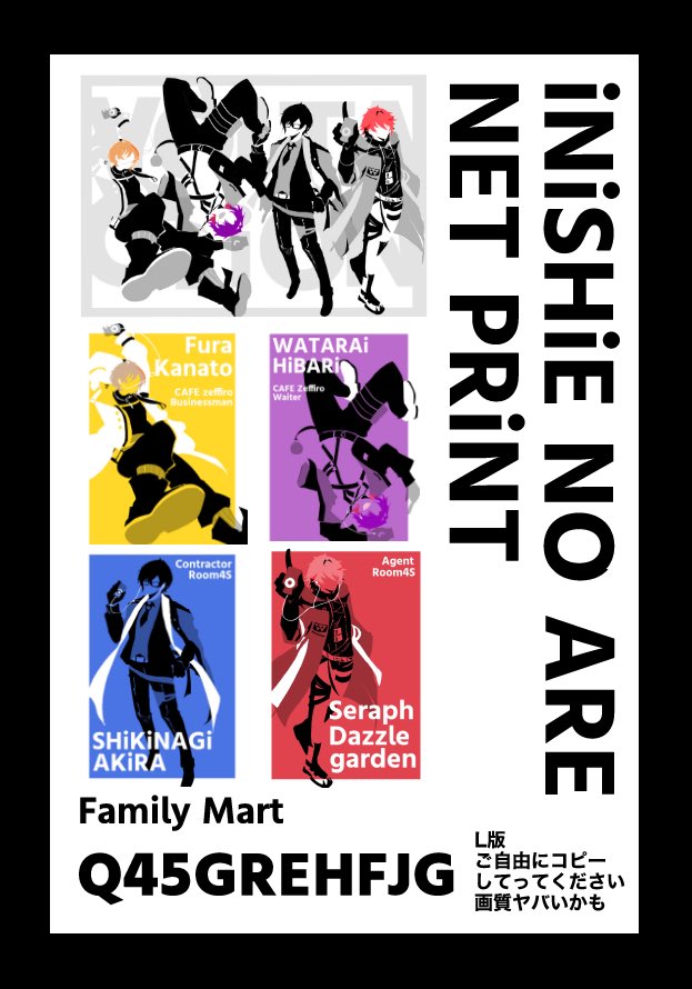 ネップリ情報館🏠 (@nw_gb3) / Posts / X