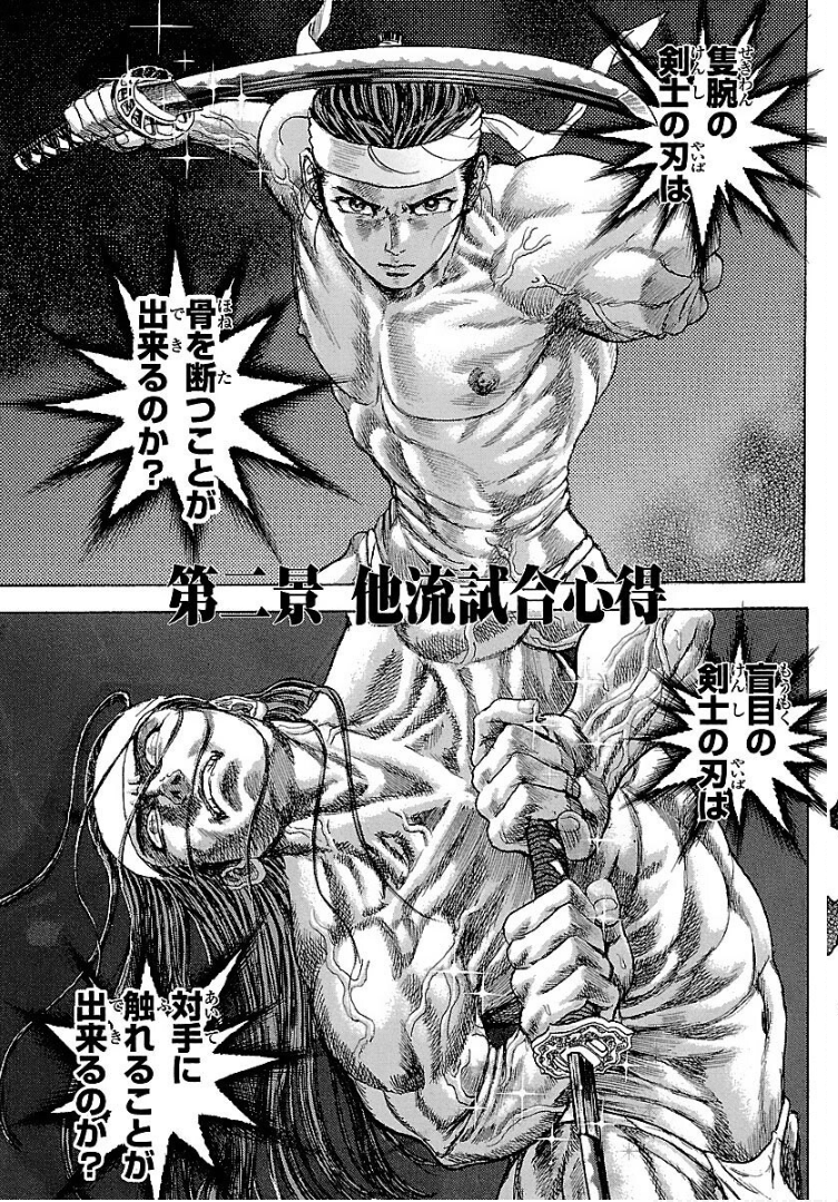 #男性がデフォルメされ誇張された絵は見かけない 